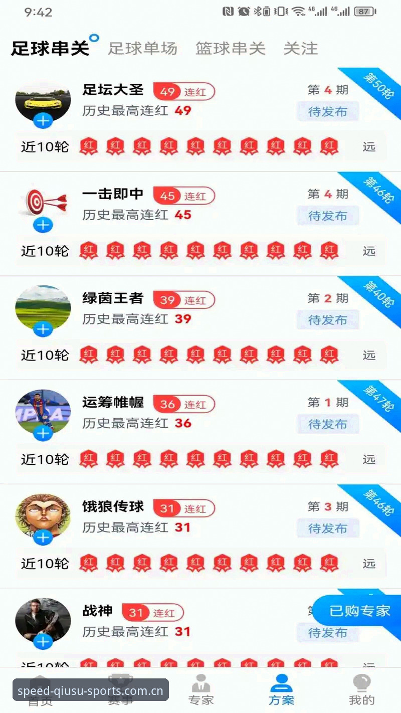 球速体育电脑版能带来怎样的全新体验？2026新版值得下载吗？