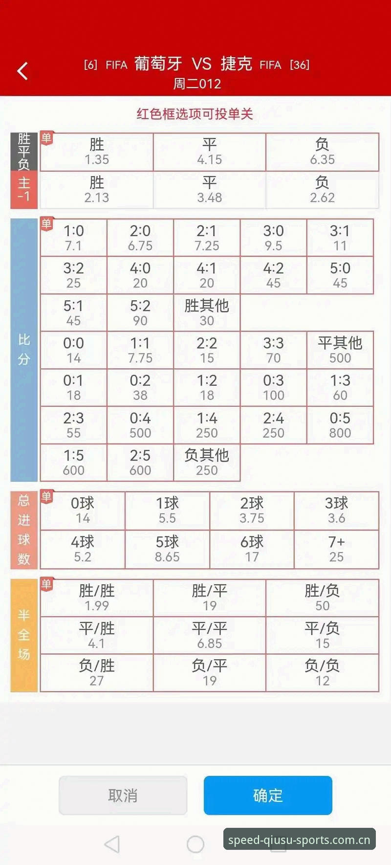 球速体育赔率解读攻略 球速体育赔率解读攻略详解