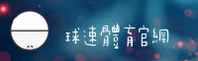 【官方】球速体育 - 2026全新版本